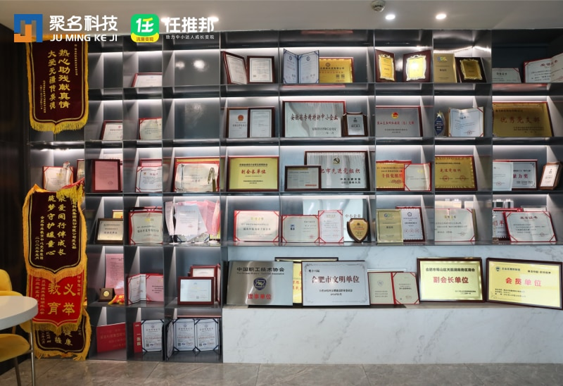 聚名科技集团荣誉证书墙