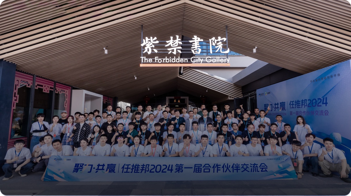 聚名科技2023年会现场