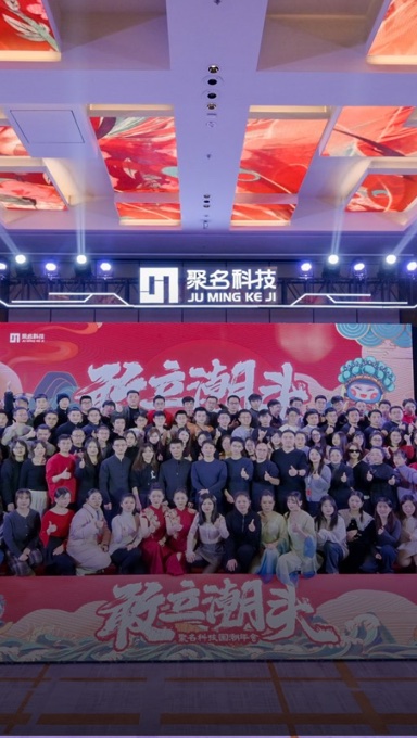 聚名科技11周年活动缩略图