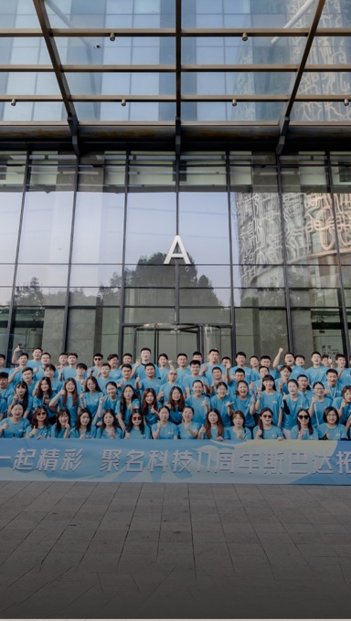 聚名科技12周年公益跑缩略图