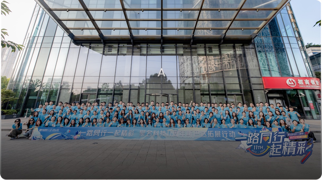 聚名科技12周年公益跑现场