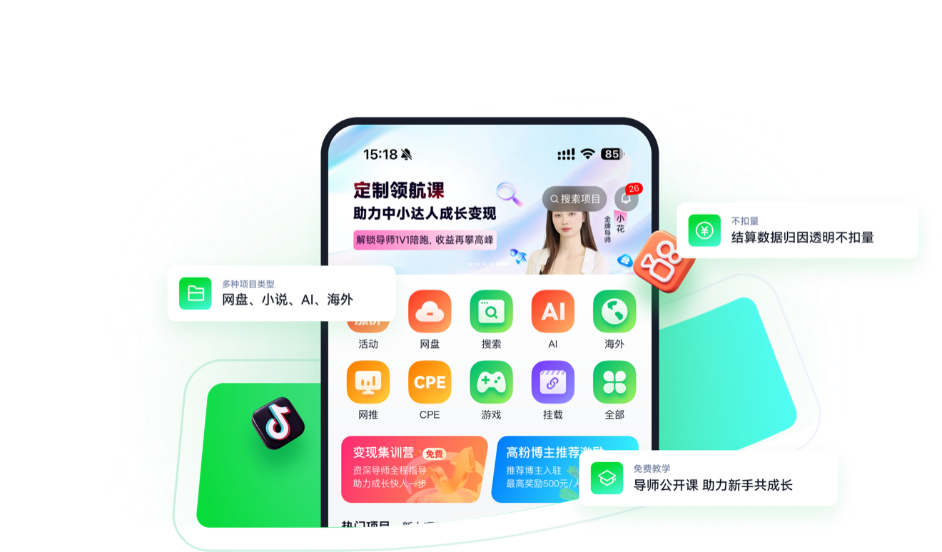 任推邦APP项目分类、导师课程和结算数据展示