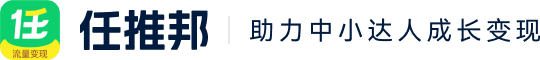 任推邦